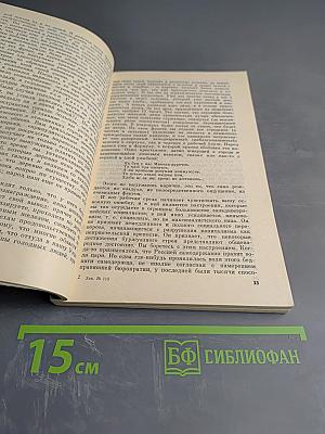 Своевременные мысли, или Пророки в своем Отечестве