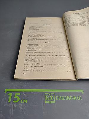 Своевременные мысли, или Пророки в своем Отечестве