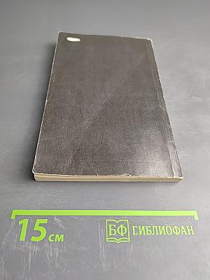 Своевременные мысли, или Пророки в своем Отечестве