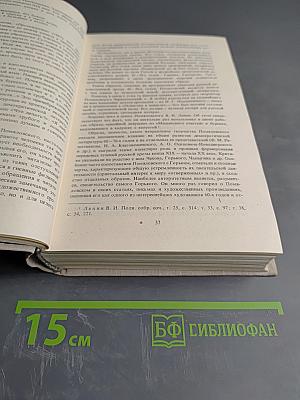 Н. Г. Помяловский. Сочинения