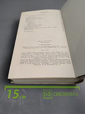 Н. Г. Помяловский. Сочинения