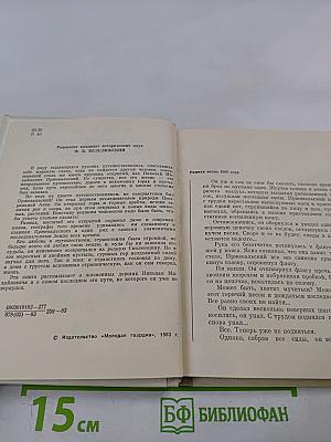 И вновь я возвращаюсь... Пржевальский. Страницы жизни