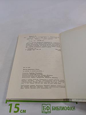 И вновь я возвращаюсь... Пржевальский. Страницы жизни