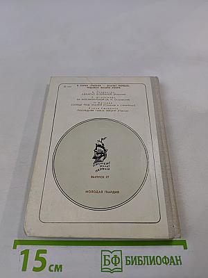 И вновь я возвращаюсь... Пржевальский. Страницы жизни