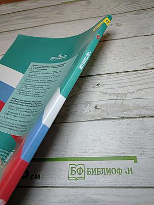 Обществознание 6 класс