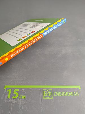 Котёнок по имени Гав