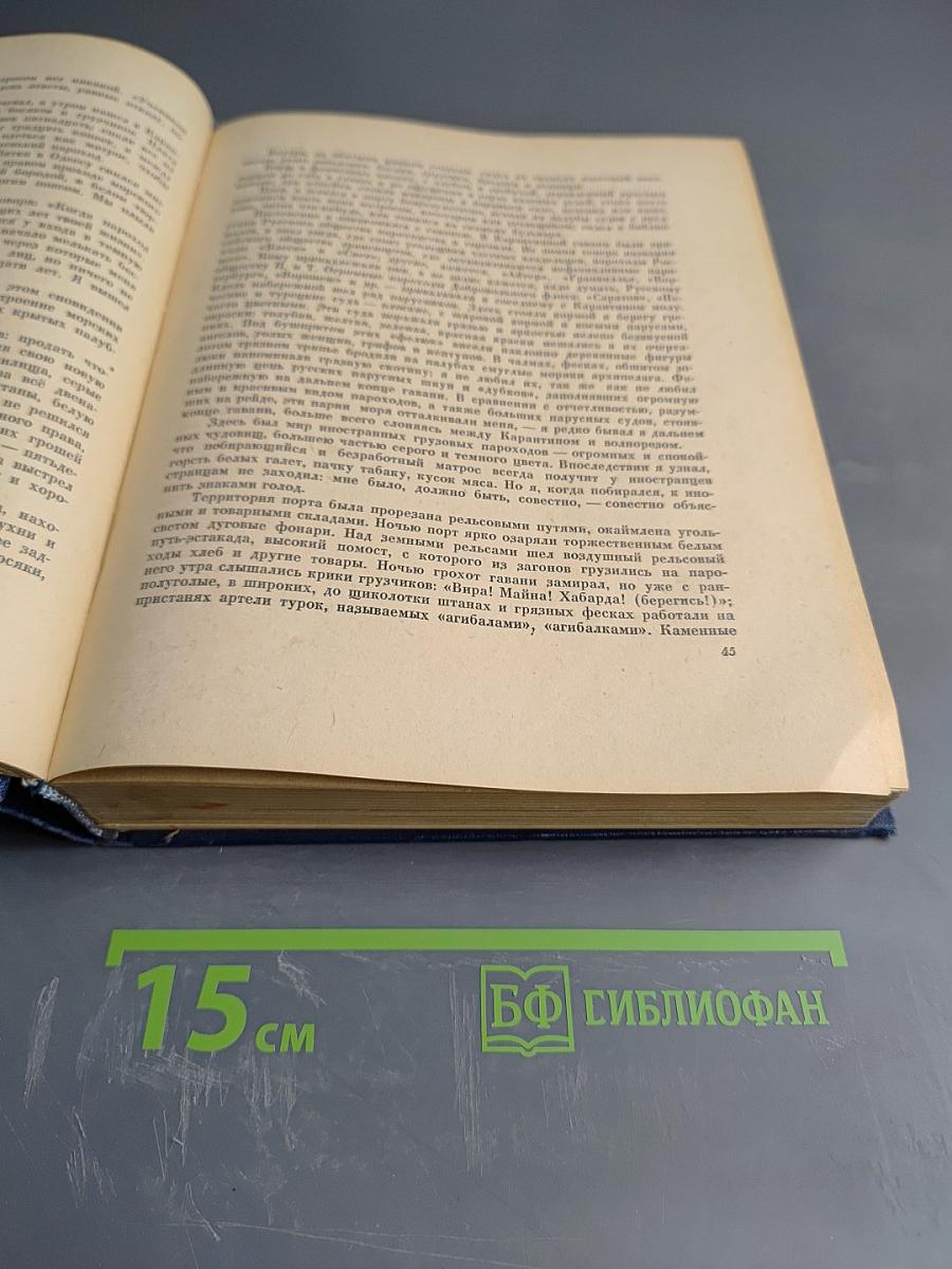 Джесси и Моргиана