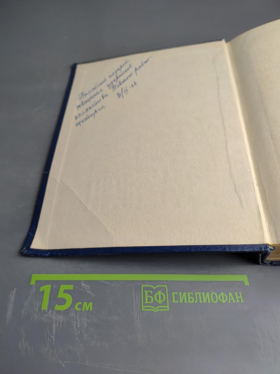 Джесси и Моргиана