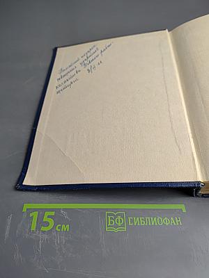 Джесси и Моргиана