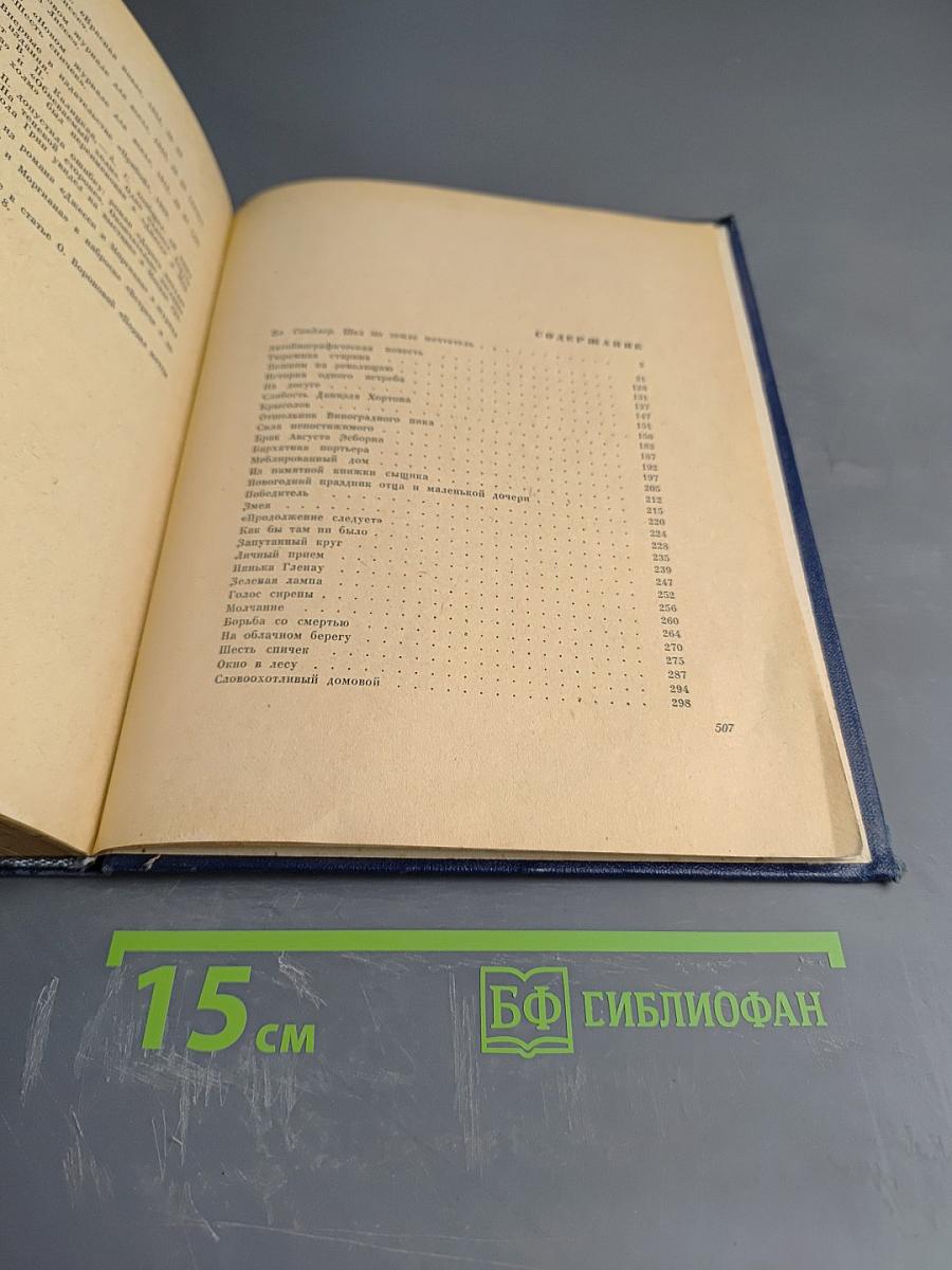 Джесси и Моргиана