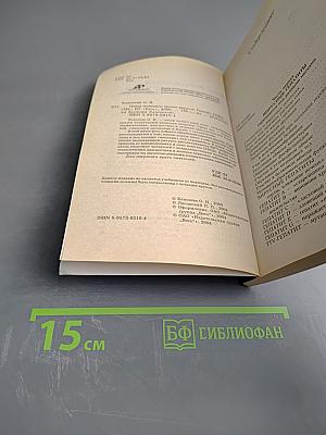 Новая медицина против вирусов. Гепатит. Спид