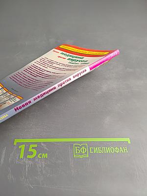 Новая медицина против вирусов. Гепатит. Спид