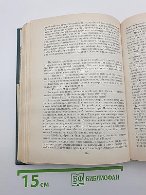 Эликсиры Сатаны