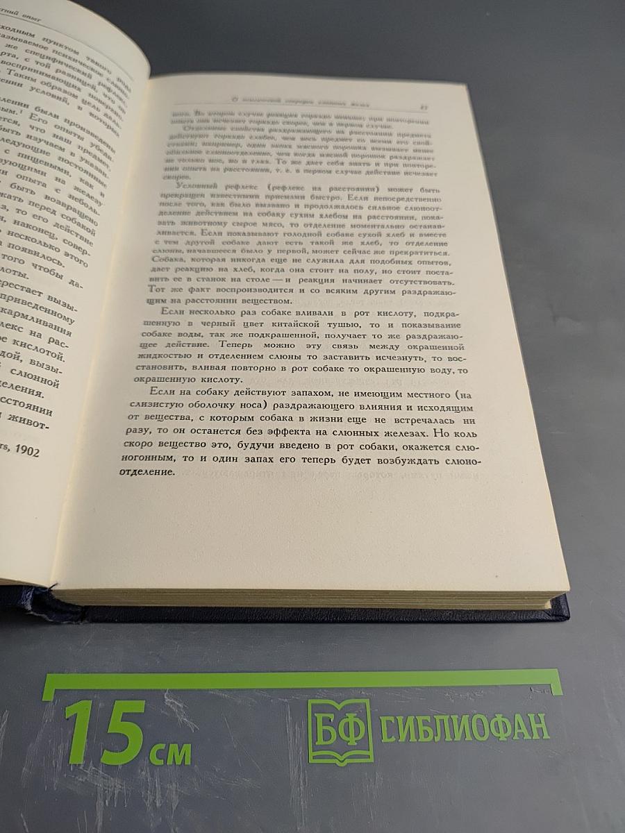 Полное собрание сочинений. Том III. Книга первая