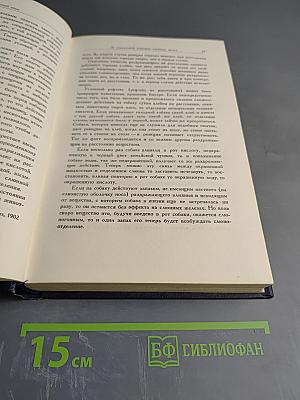 Полное собрание сочинений. Том III. Книга первая