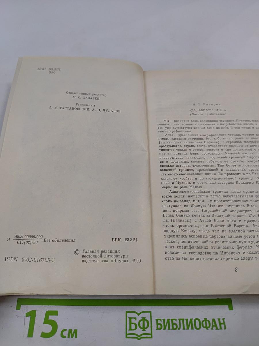 Быть может, за хребтом Кавказа