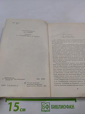 Быть может, за хребтом Кавказа