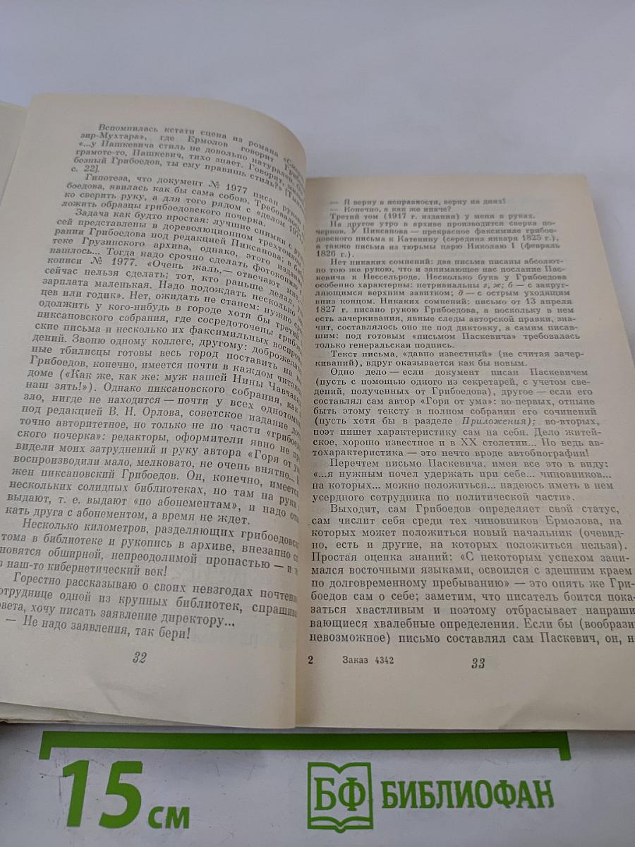 Быть может, за хребтом Кавказа