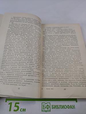 Быть может, за хребтом Кавказа