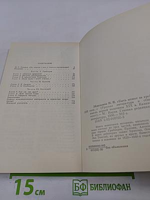 Быть может, за хребтом Кавказа