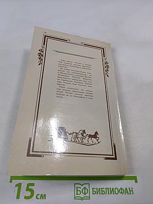 Быть может, за хребтом Кавказа