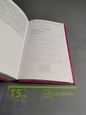 Собрание сочинений в 5 т. Том четвертый. Поднятая целина. Книга вторая (окончание)