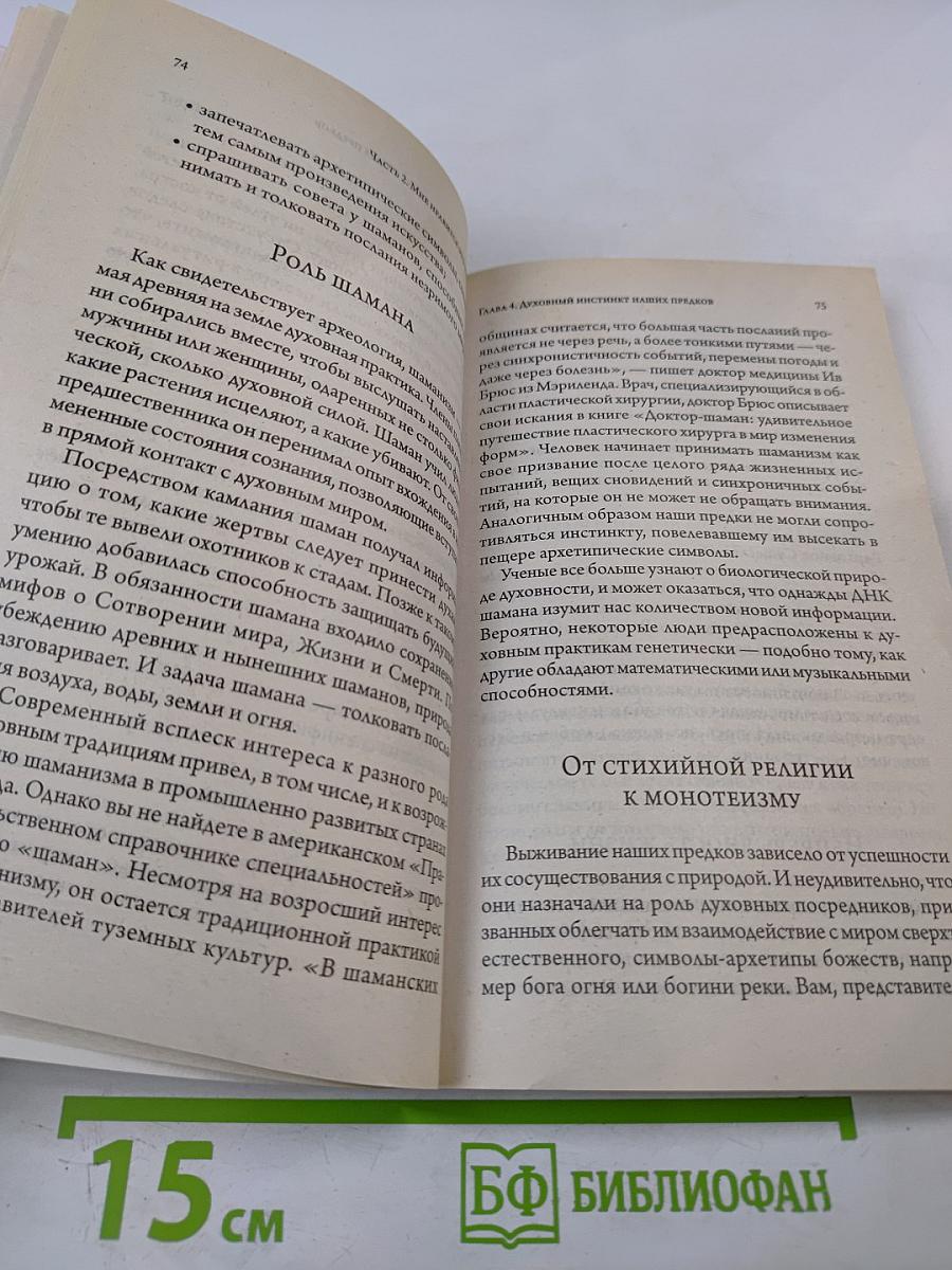 Гены счастья