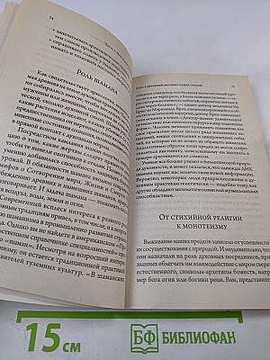 Гены счастья