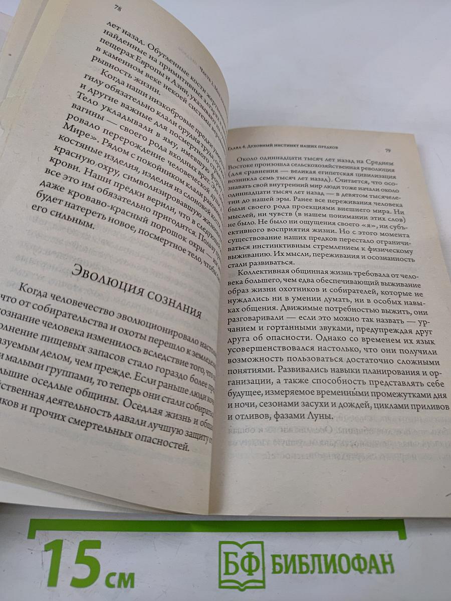 Гены счастья