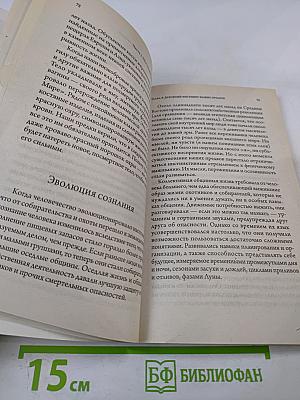 Гены счастья