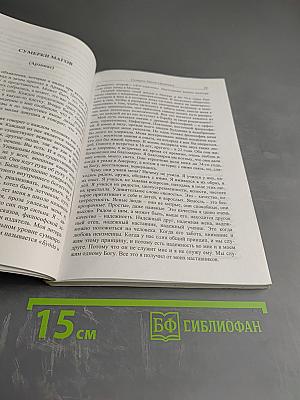 Путешествие Муто по Руси