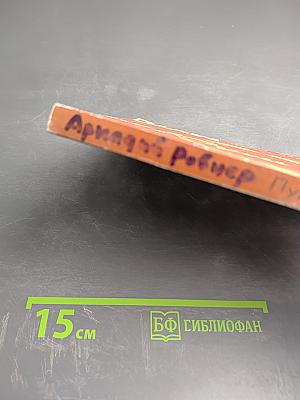 Путешествие Муто по Руси