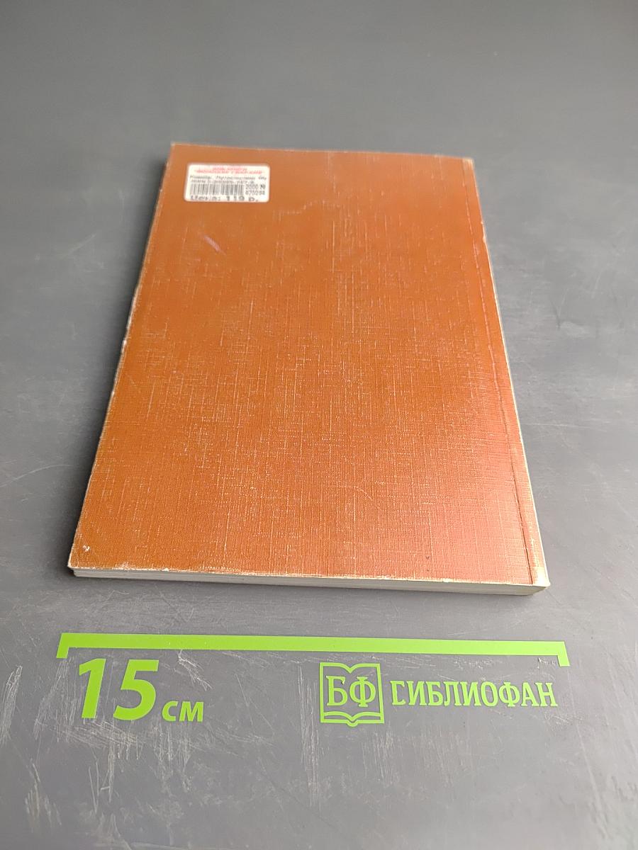 Путешествие Муто по Руси