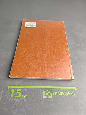 Путешествие Муто по Руси