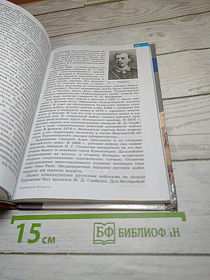 История России. XIX век. 8 класс