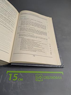 Фондовый портфель