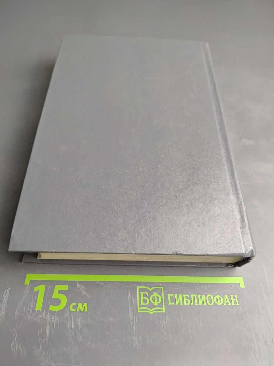 Фондовый портфель