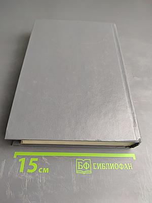 Фондовый портфель