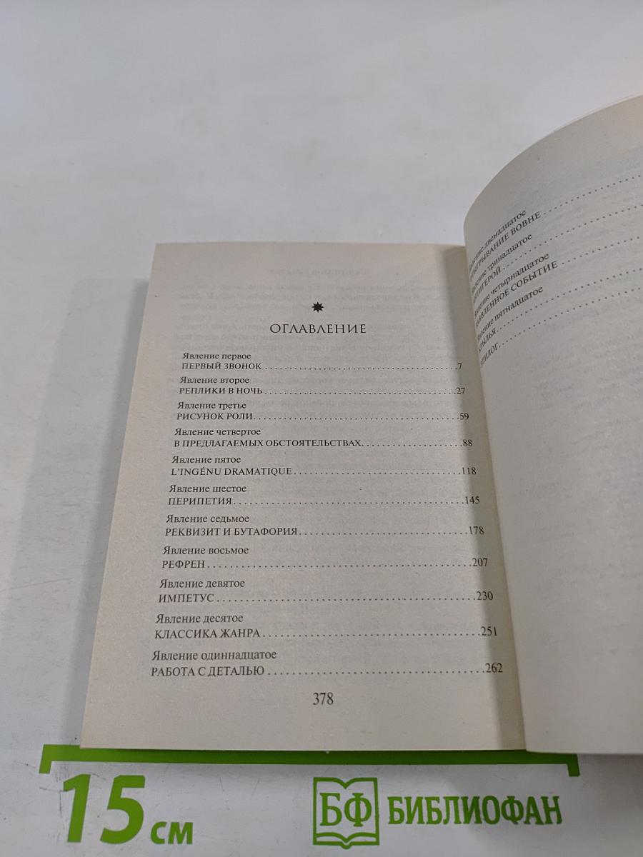 Верни мои крылья!