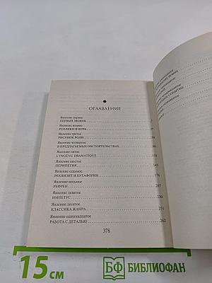 Верни мои крылья!