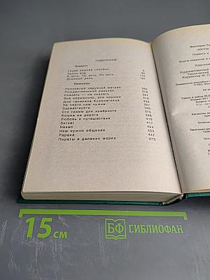 Хэппи Энд
