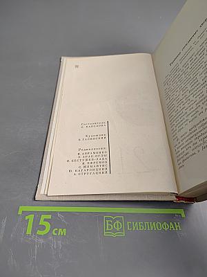 Антология сказочной фантастики. Том 21