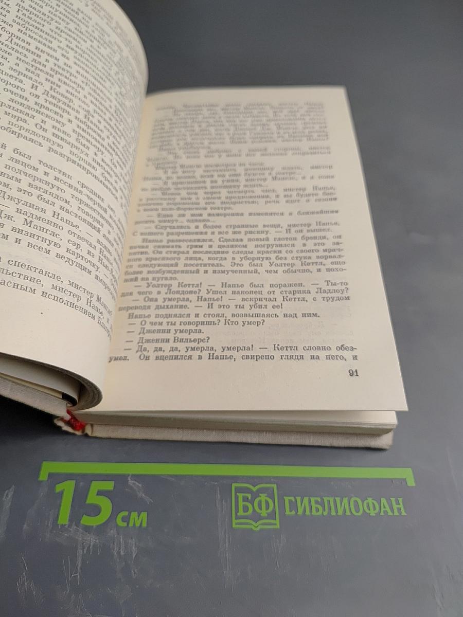 Антология сказочной фантастики. Том 21