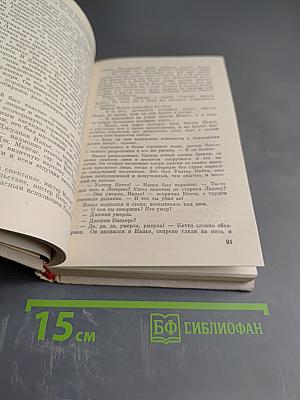 Антология сказочной фантастики. Том 21