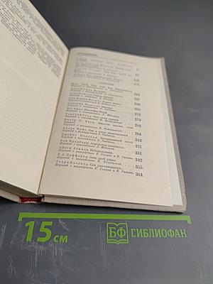 Антология сказочной фантастики. Том 21