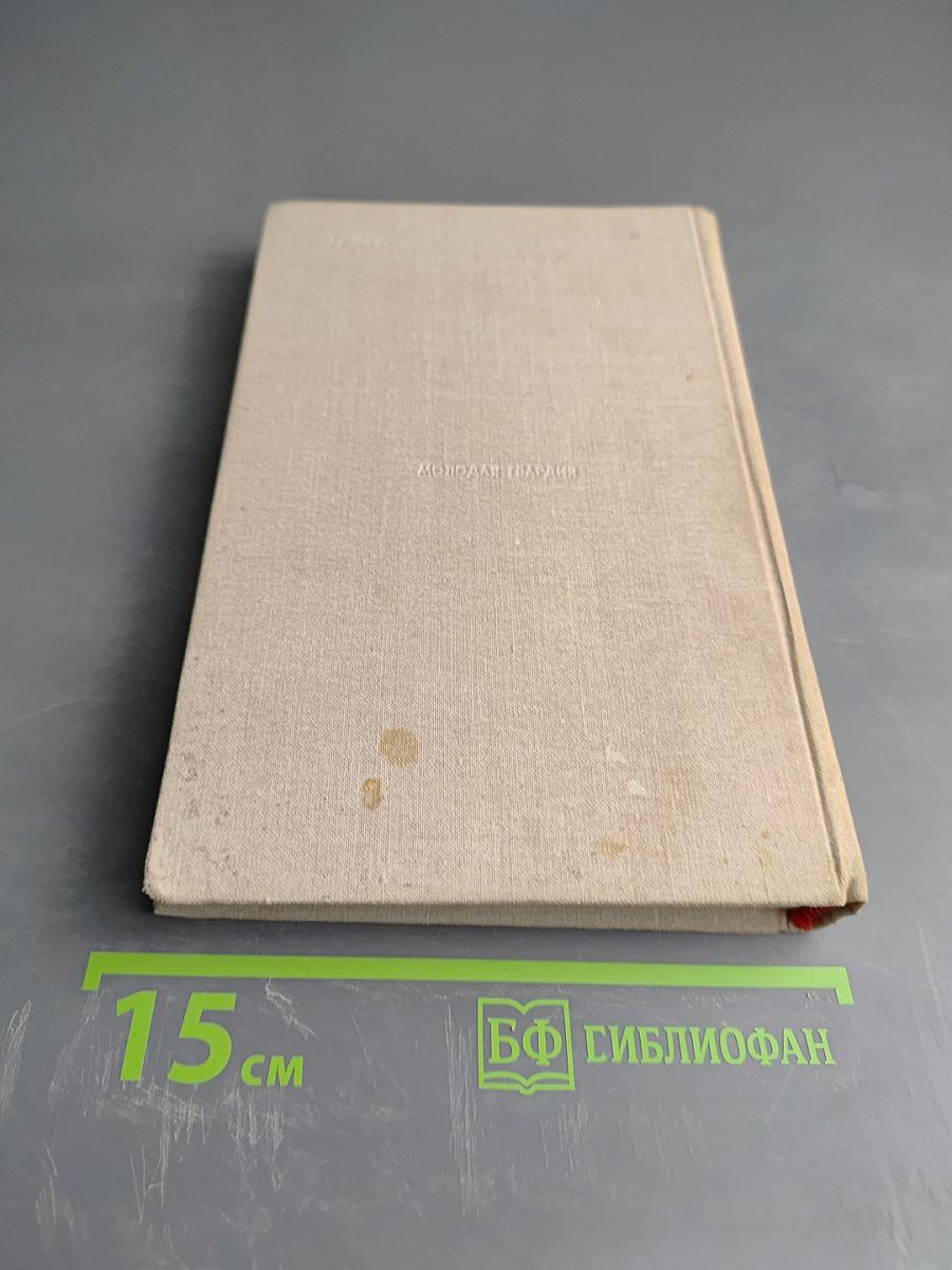 Антология сказочной фантастики. Том 21