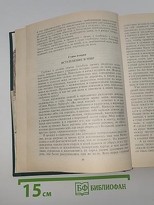 Эликсиры Сатаны