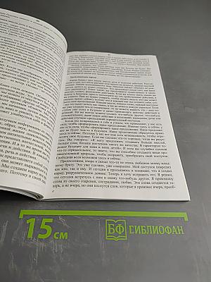 Ум Будды, тело Будды. Спокойствие бытия