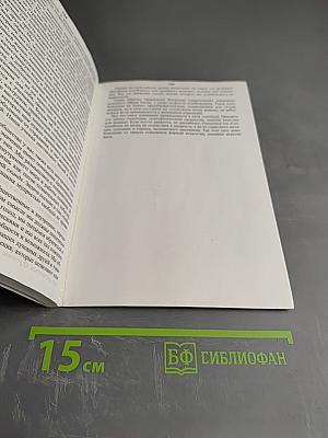 Ум Будды, тело Будды. Спокойствие бытия