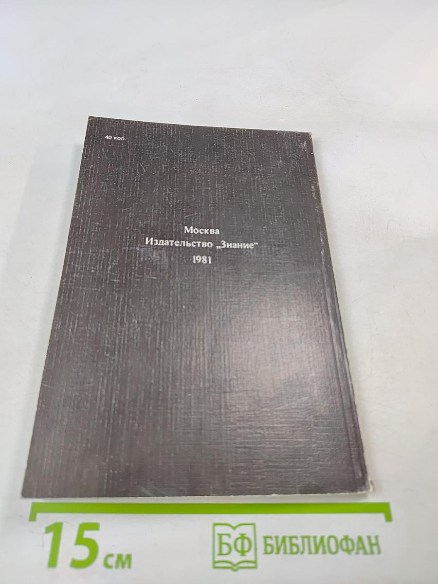 Рембрандт. О социальной сущности творчества художника